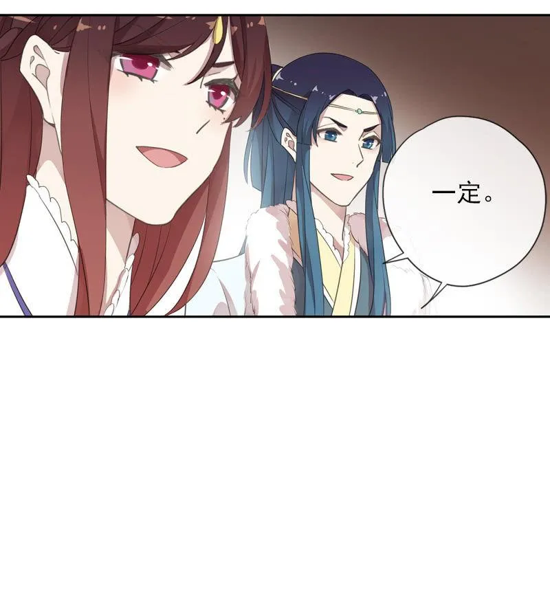 第二季 第1话-新开始 第31页