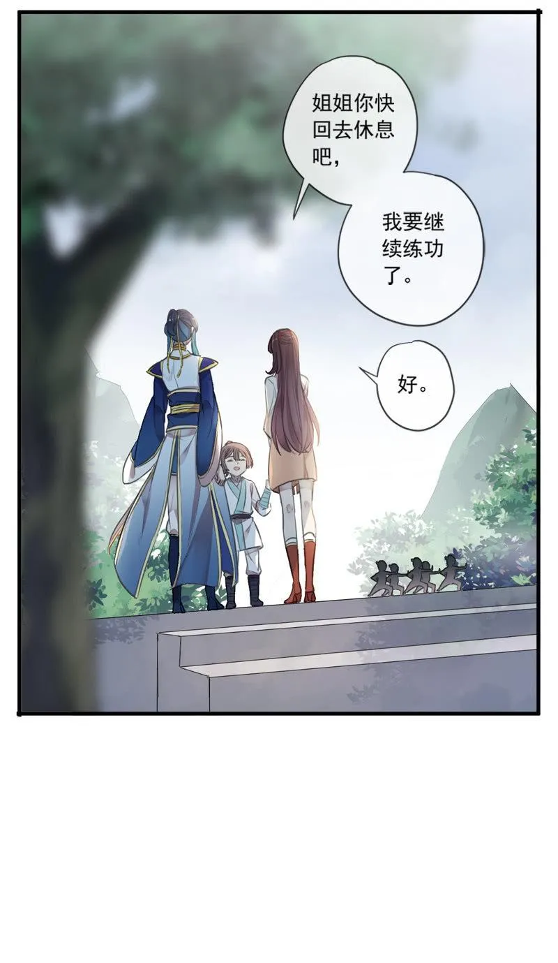 第103话-告别 第14页
