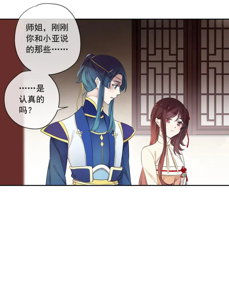 第103话-告别 第16页