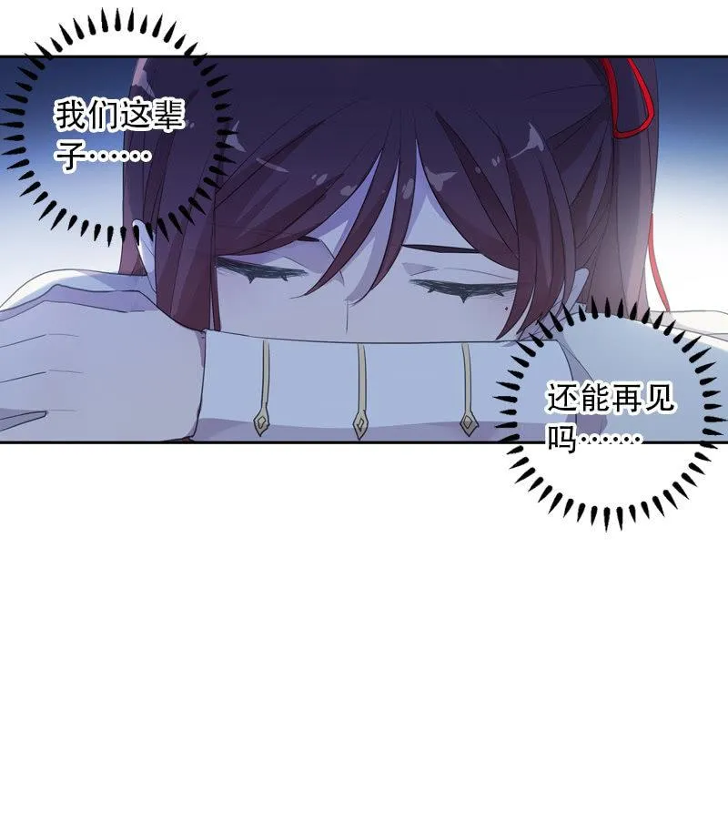 第103话-告别 第28页