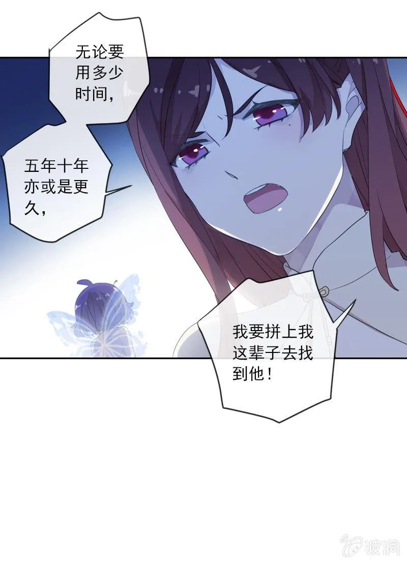 第103话-告别 第37页