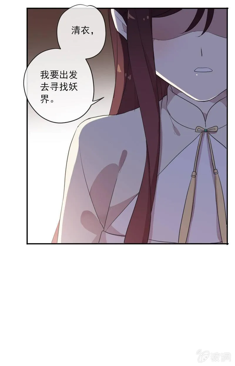 第103话-告别 第49页