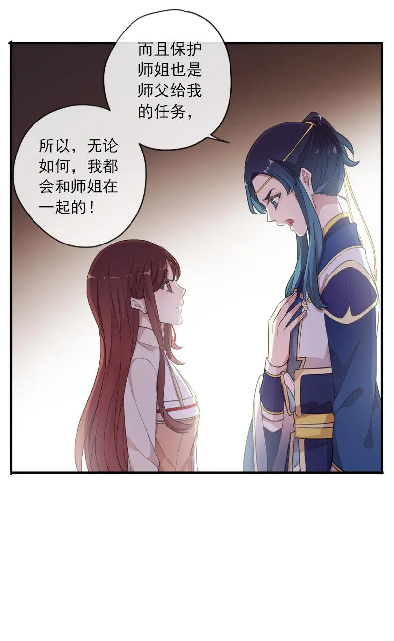 第103话-告别 第59页