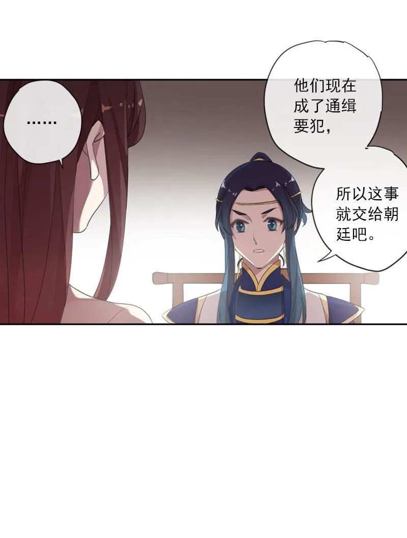 第102话-要变强 第23页