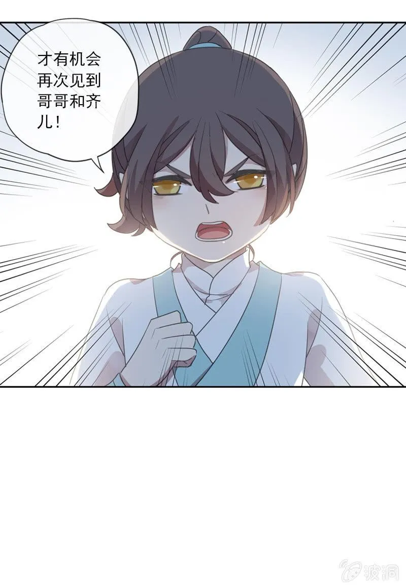 第102话-要变强 第41页