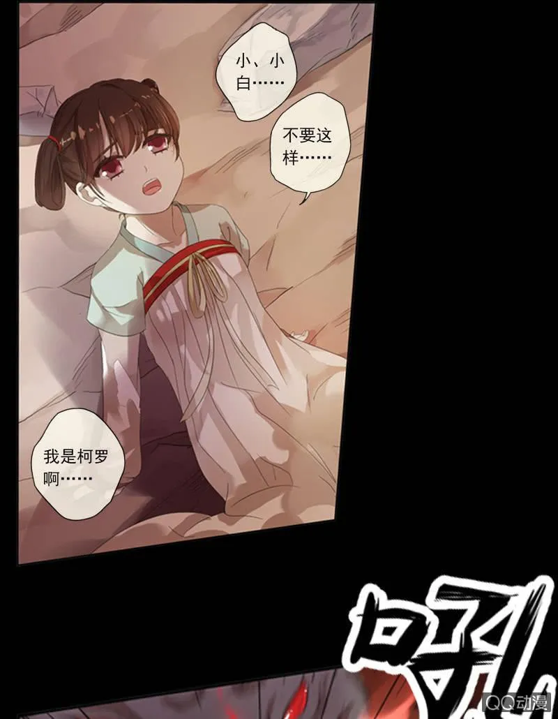 02话-师傅，我下山了！ 第4页