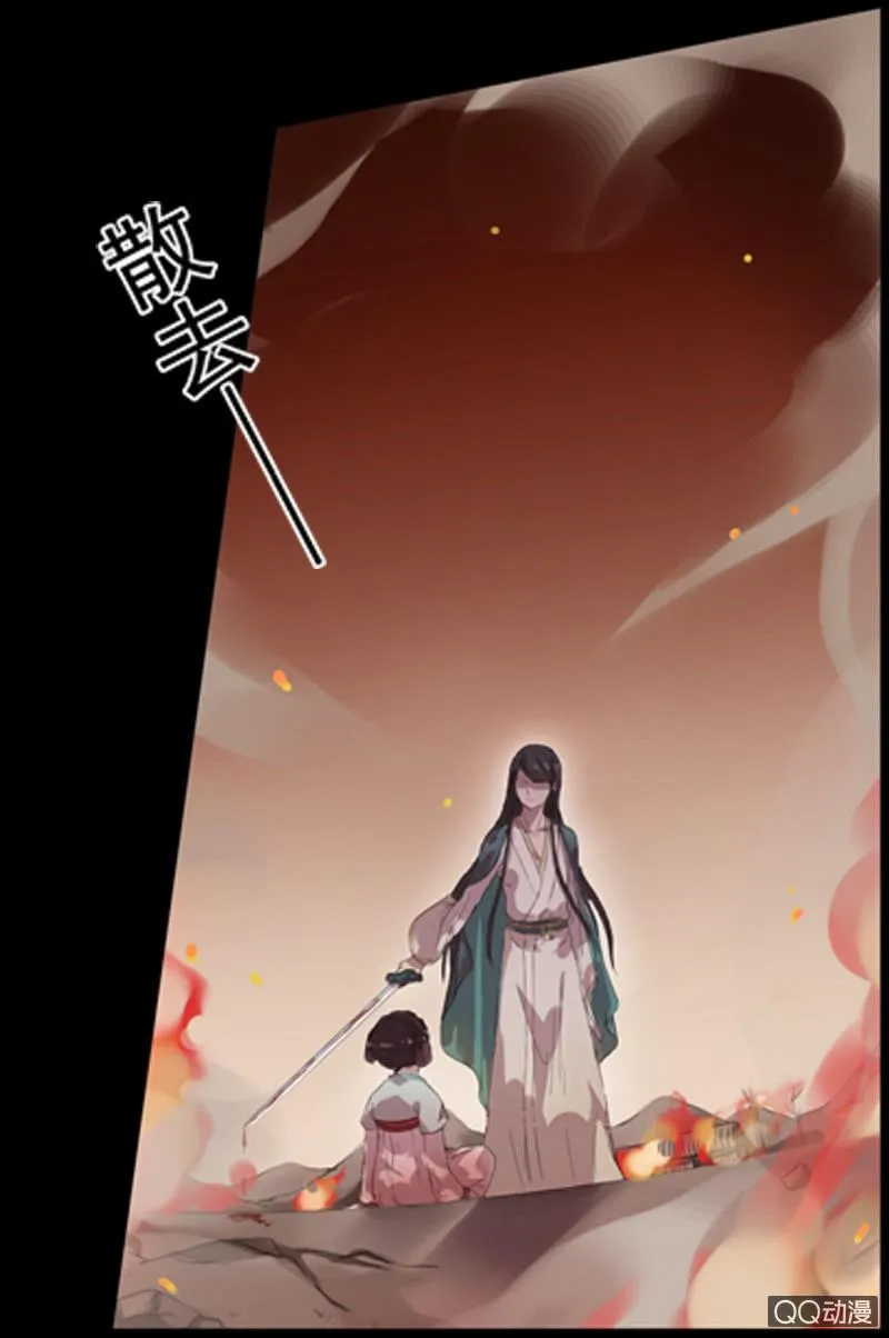 02话-师傅，我下山了！ 第12页