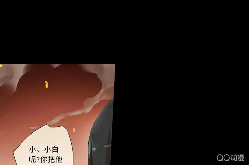 02话-师傅，我下山了！ 第13页