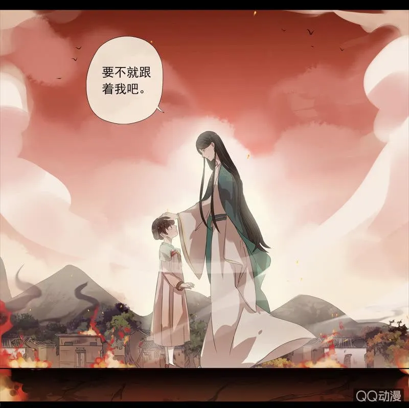 02话-师傅，我下山了！ 第22页