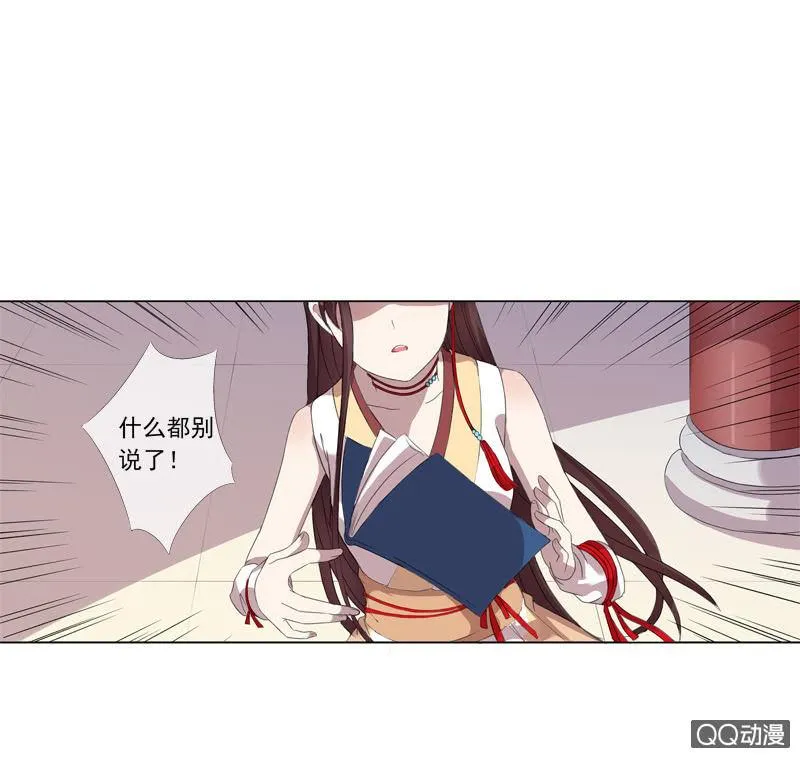 02话-师傅，我下山了！ 第24页