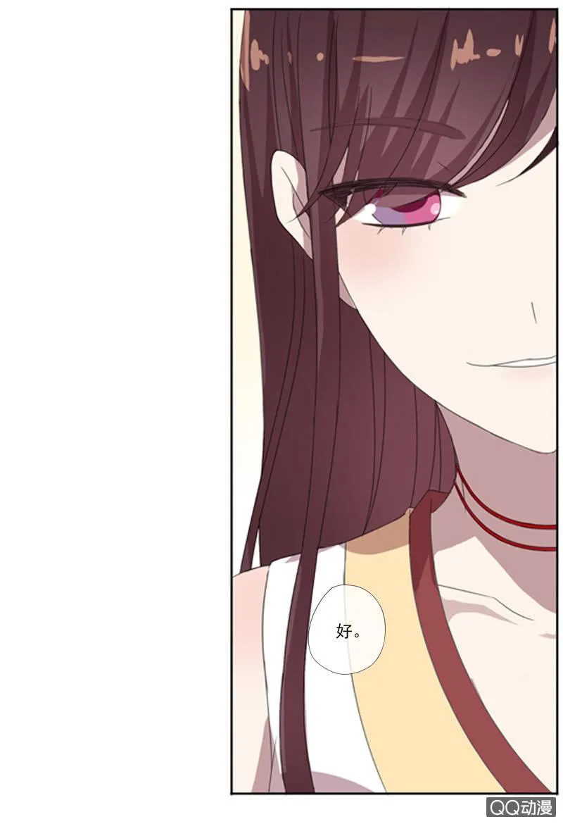 02话-师傅，我下山了！ 第26页