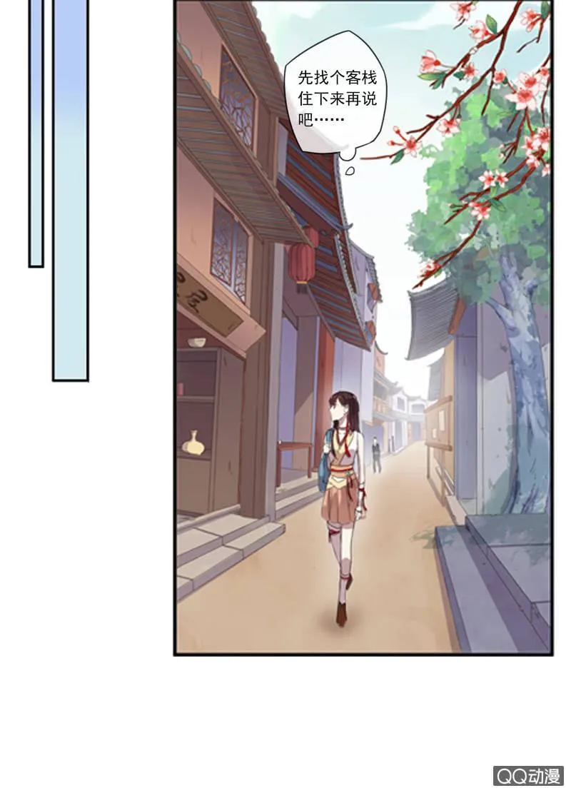 02话-师傅，我下山了！ 第35页