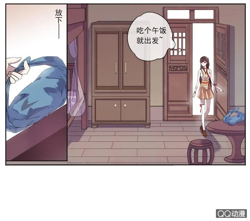 02话-师傅，我下山了！ 第36页