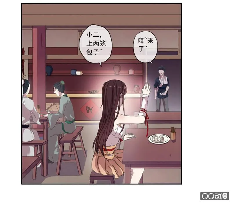 02话-师傅，我下山了！ 第37页