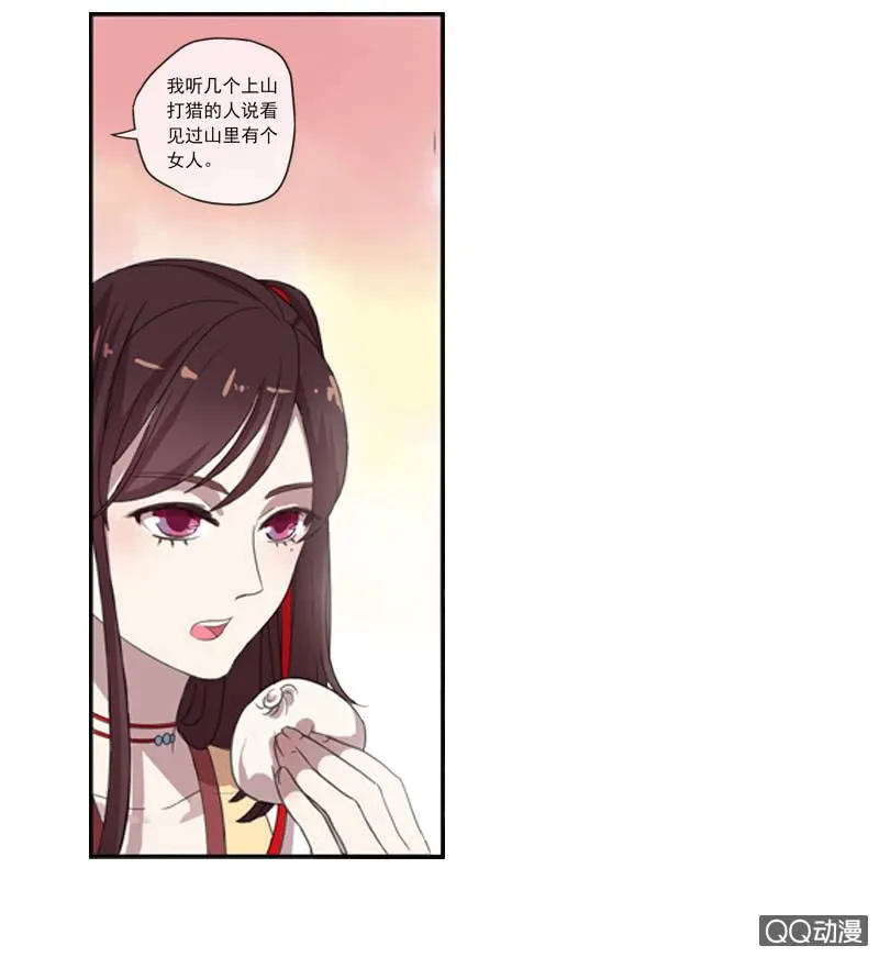02话-师傅，我下山了！ 第39页