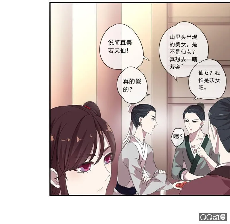 02话-师傅，我下山了！ 第40页