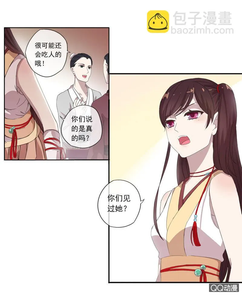 02话-师傅，我下山了！ 第42页