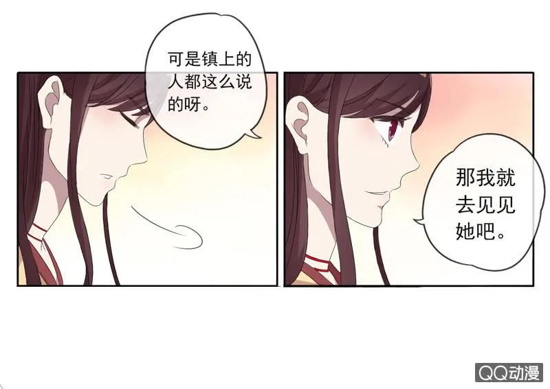 02话-师傅，我下山了！ 第44页