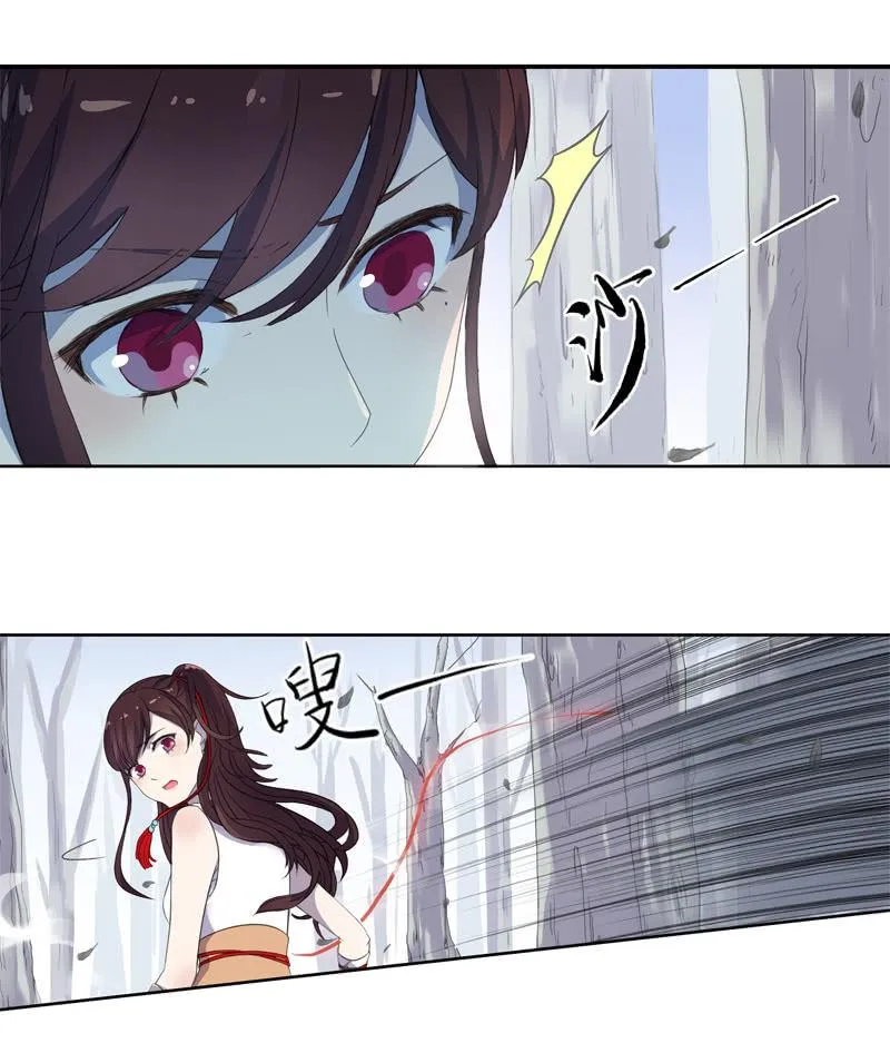 02话-师傅，我下山了！ 第47页
