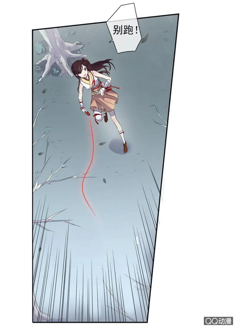 02话-师傅，我下山了！ 第48页