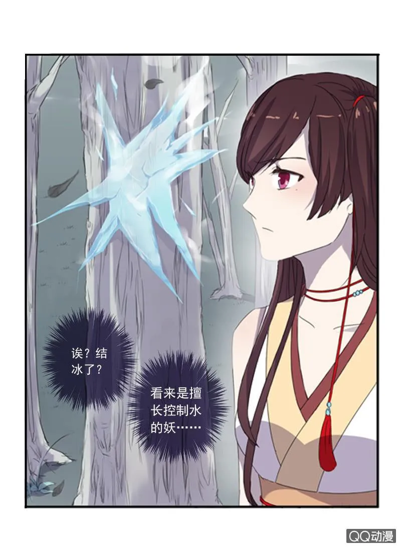 02话-师傅，我下山了！ 第51页