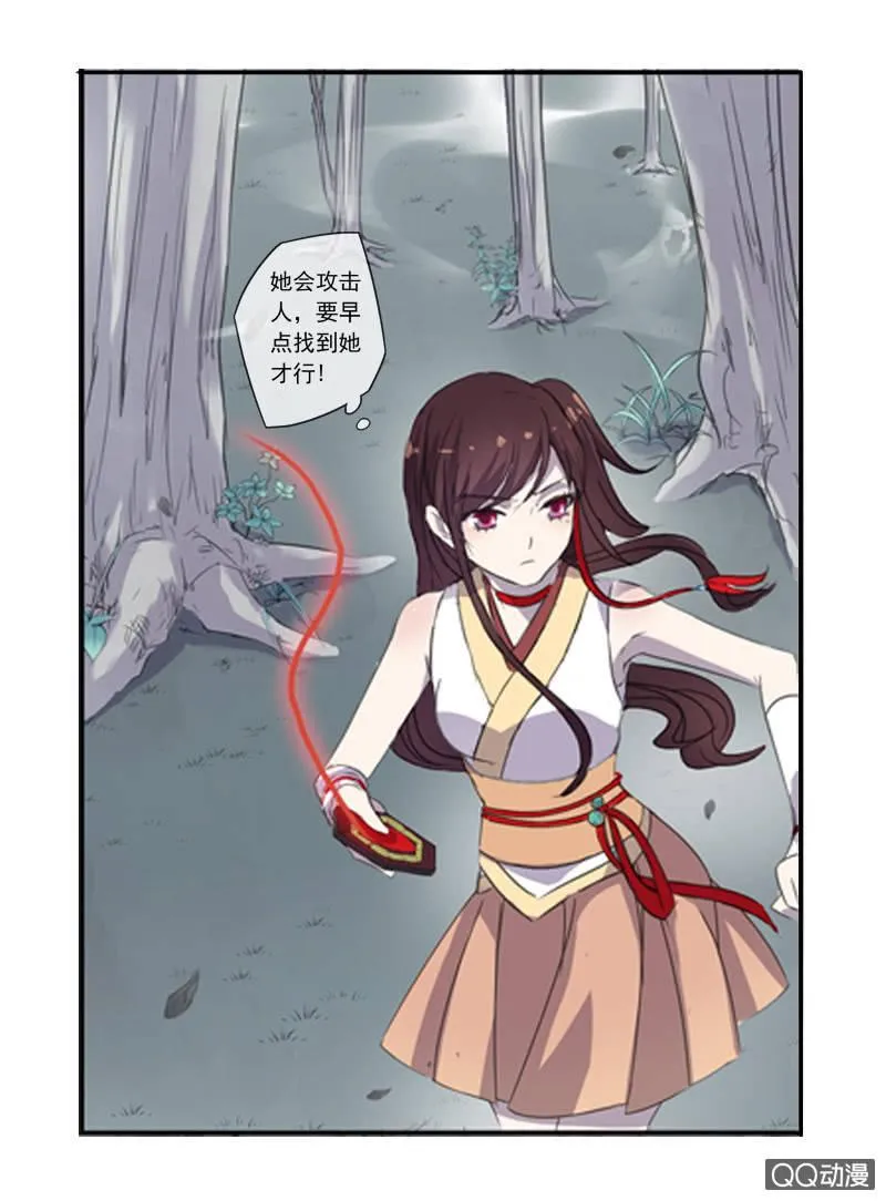 02话-师傅，我下山了！ 第52页