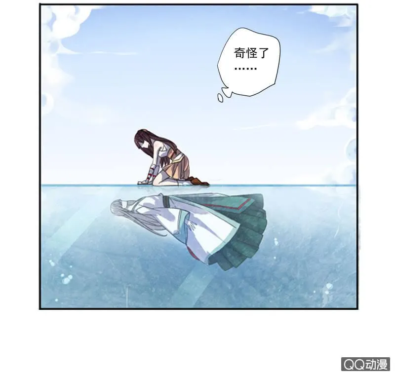 02话-师傅，我下山了！ 第61页