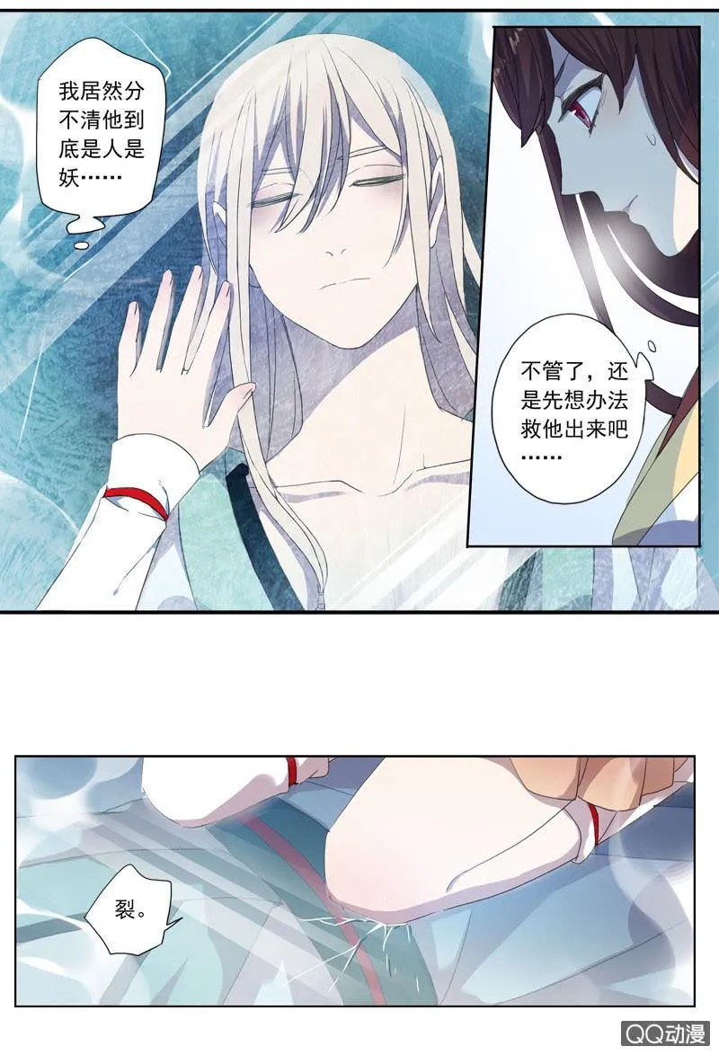 02话-师傅，我下山了！ 第62页