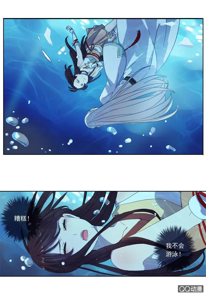 02话-师傅，我下山了！ 第67页