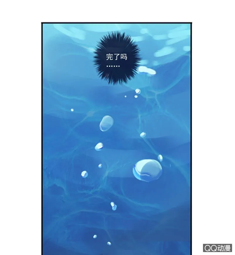 02话-师傅，我下山了！ 第69页