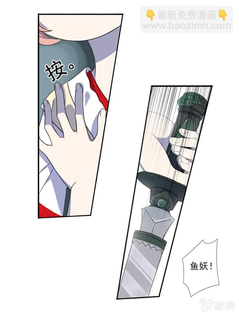 03话-弱小可怜又无助 第15页