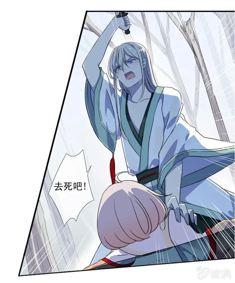 03话-弱小可怜又无助 第16页
