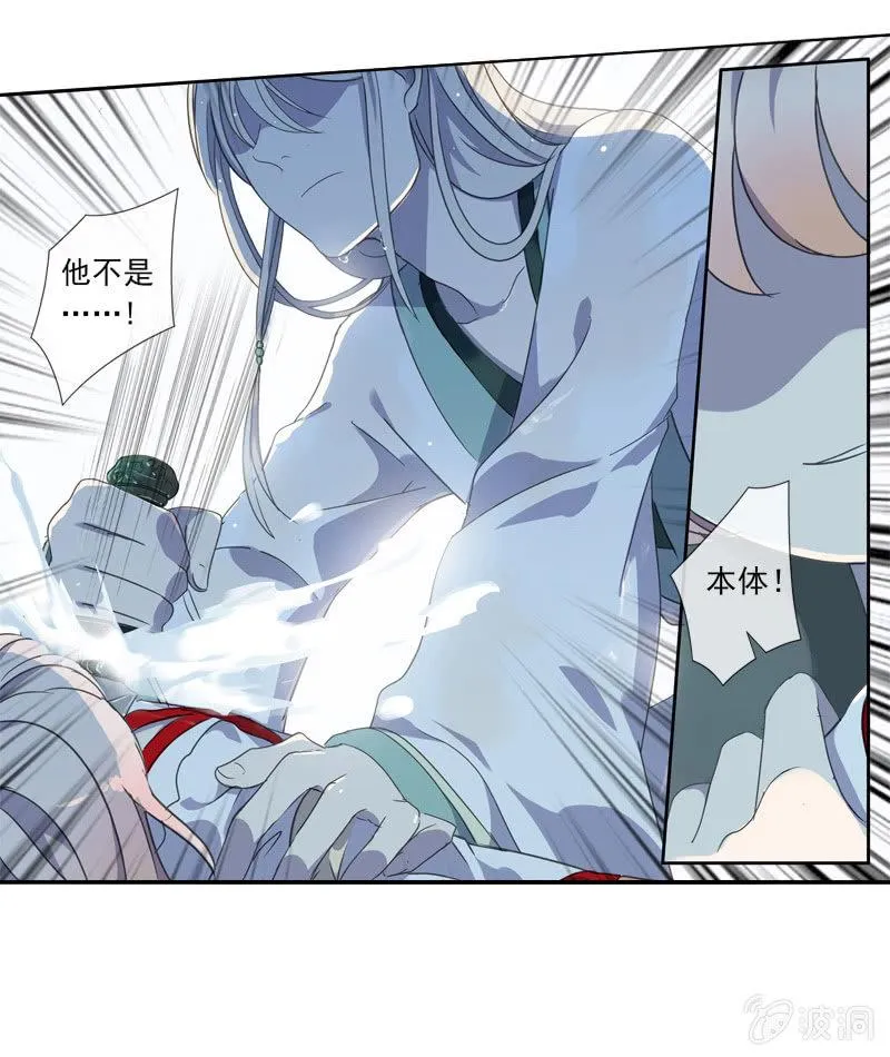 03话-弱小可怜又无助 第19页