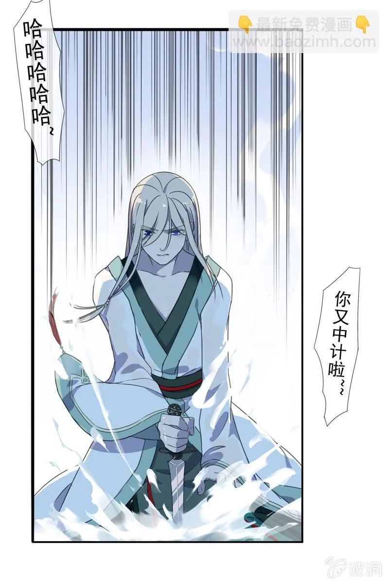 03话-弱小可怜又无助 第20页