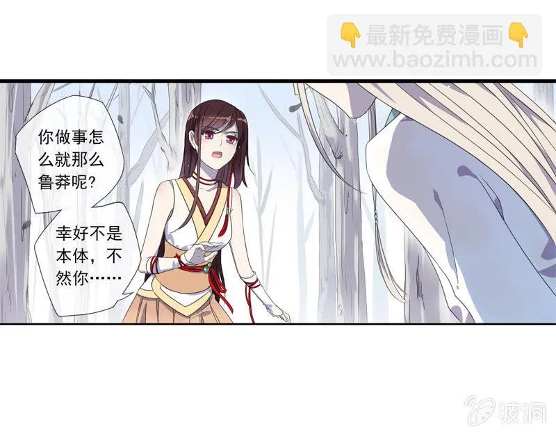 03话-弱小可怜又无助 第22页