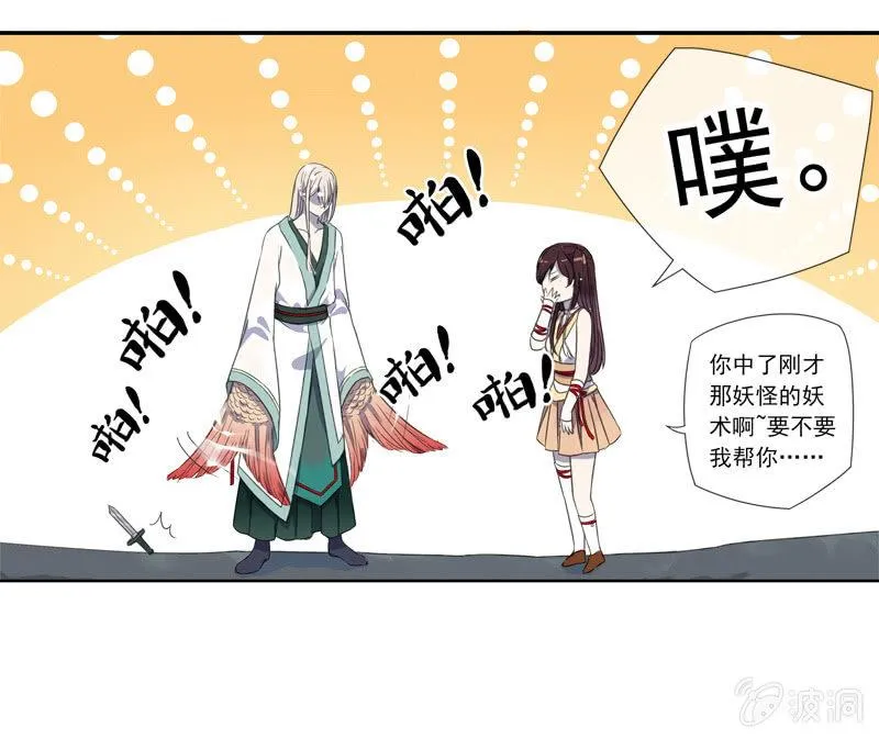 03话-弱小可怜又无助 第25页