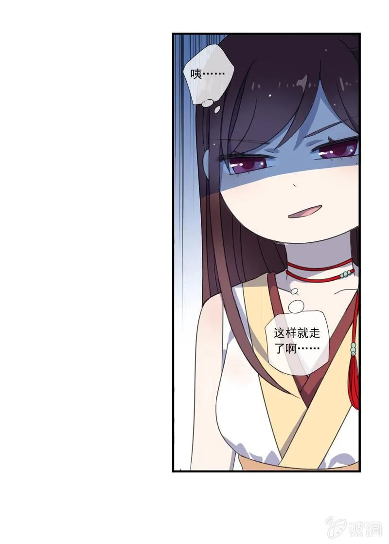 03话-弱小可怜又无助 第30页