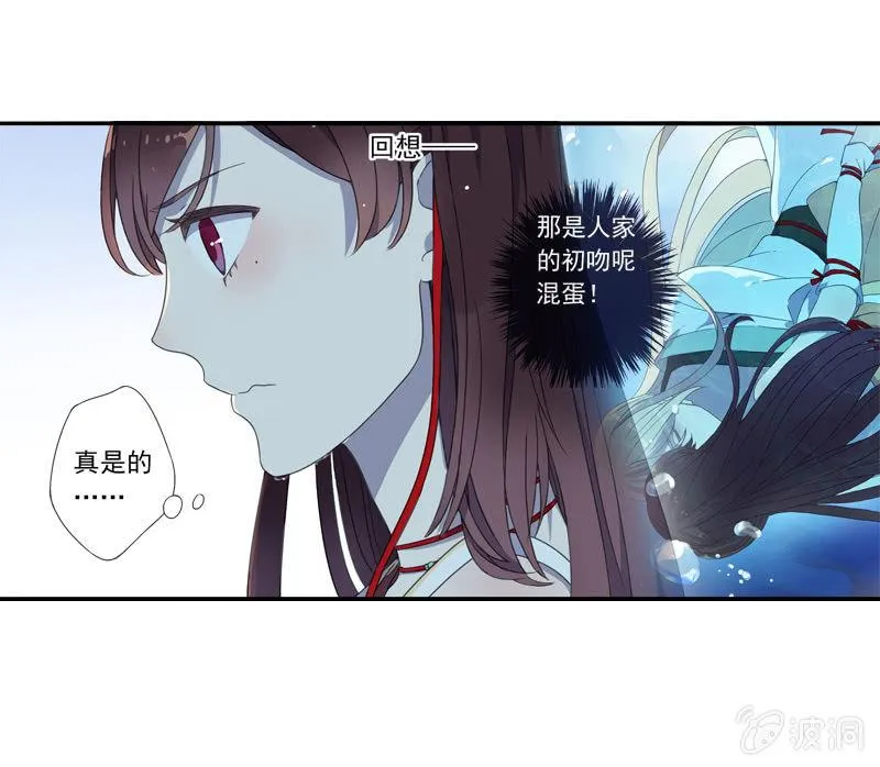 03话-弱小可怜又无助 第31页