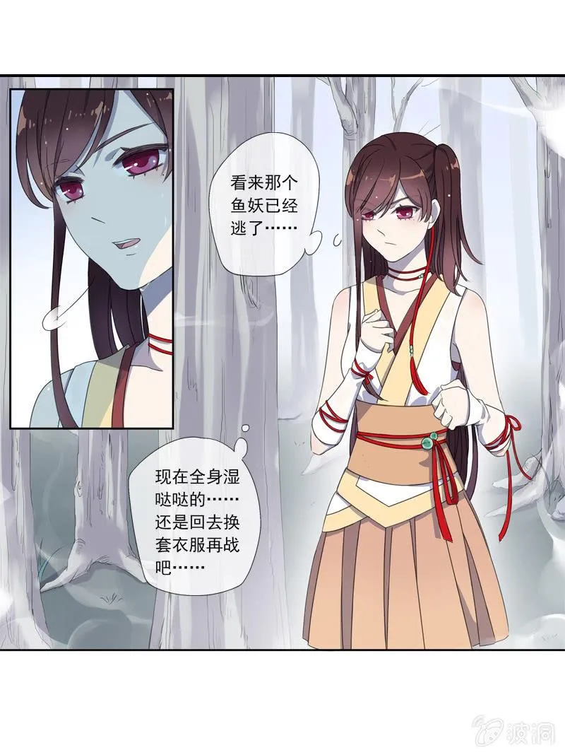 03话-弱小可怜又无助 第32页