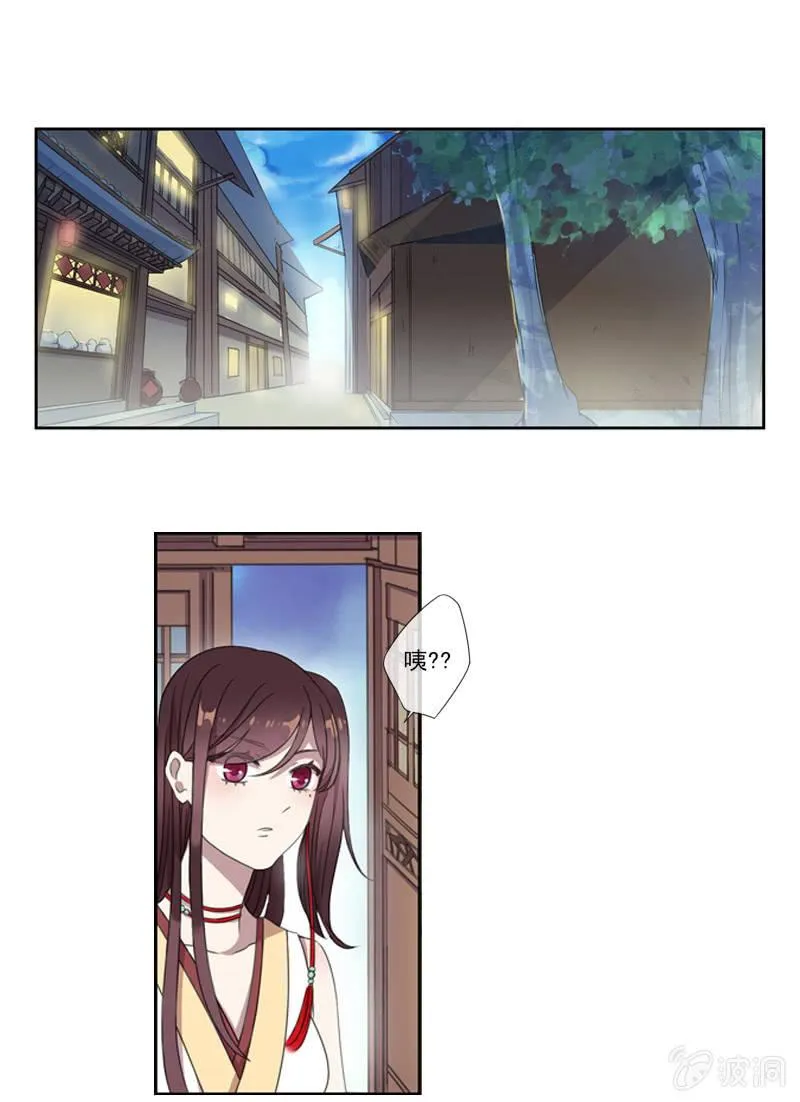 03话-弱小可怜又无助 第33页