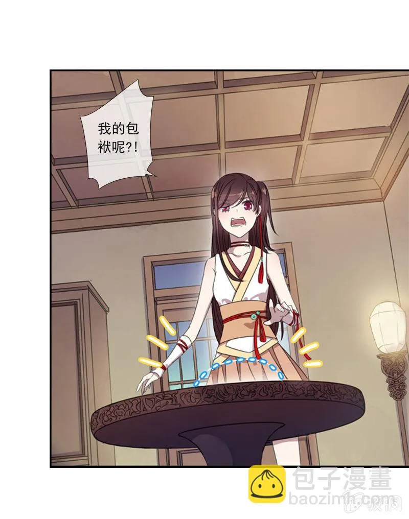 03话-弱小可怜又无助 第34页