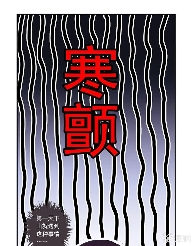 03话-弱小可怜又无助 第36页