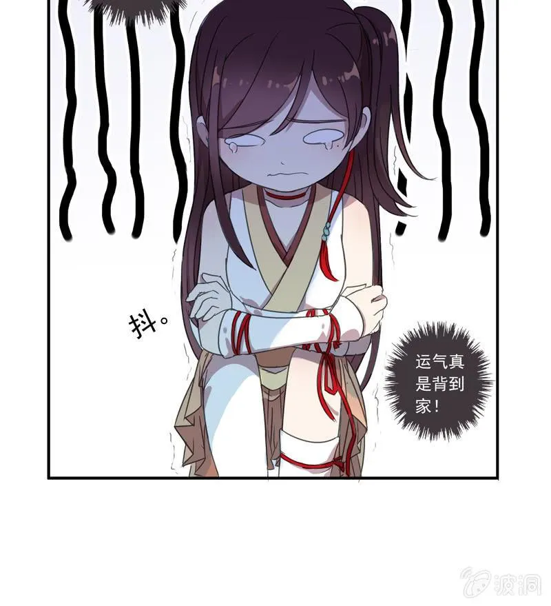 03话-弱小可怜又无助 第37页