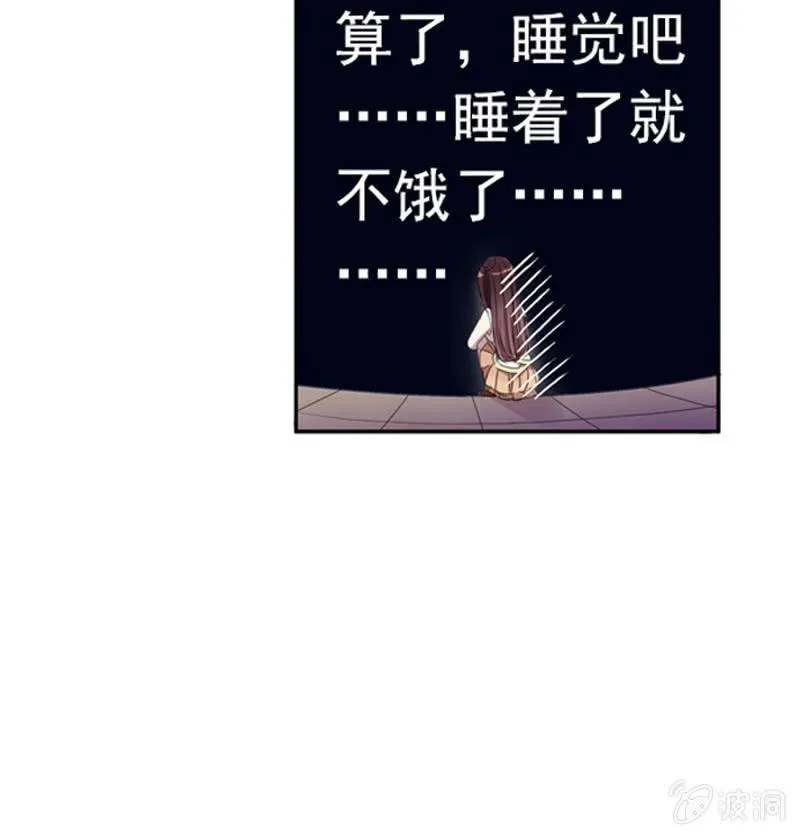 03话-弱小可怜又无助 第39页