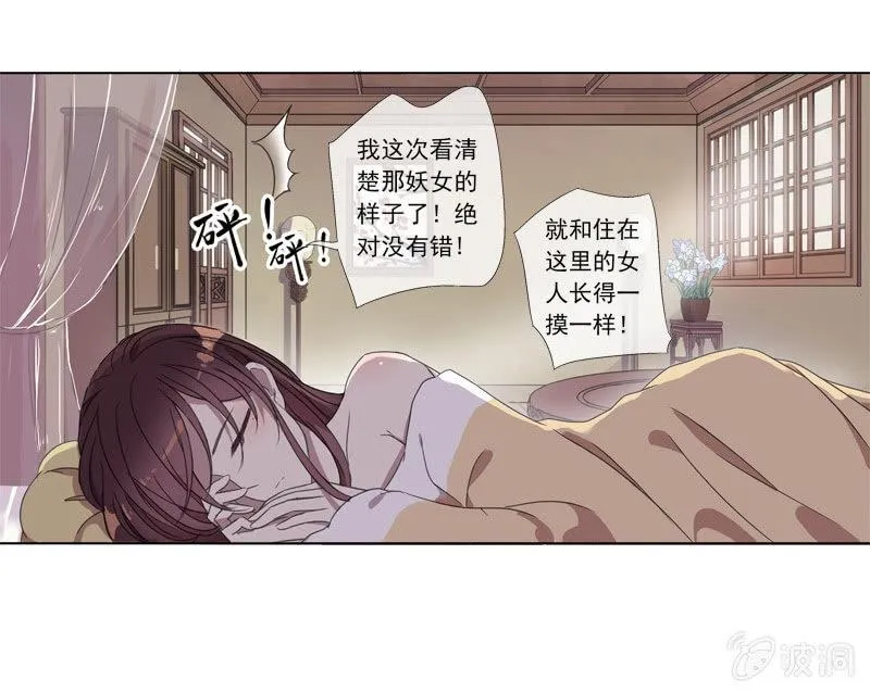 03话-弱小可怜又无助 第42页