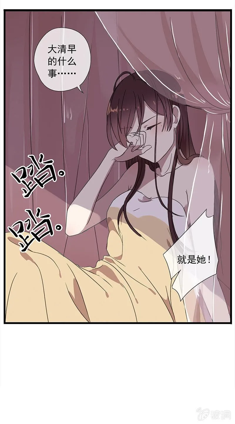 03话-弱小可怜又无助 第44页