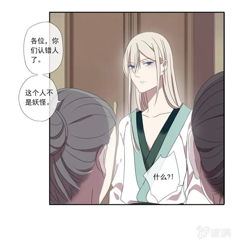 03话-弱小可怜又无助 第49页