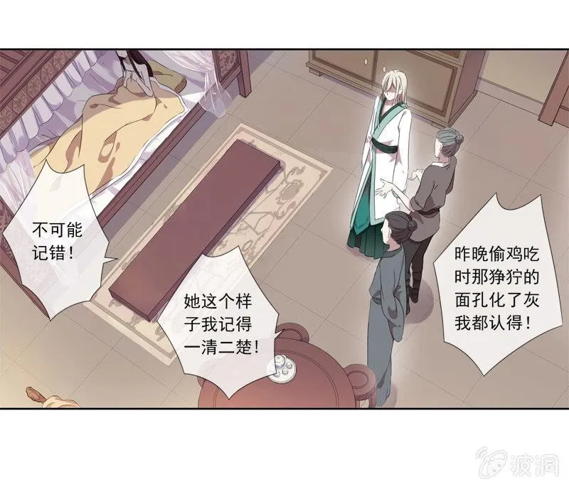 03话-弱小可怜又无助 第50页