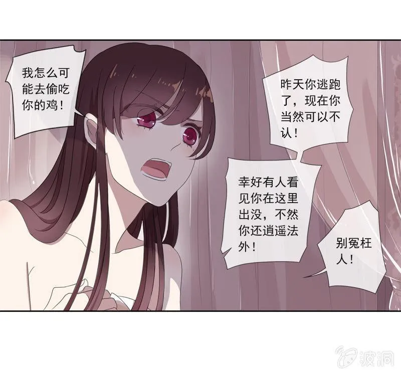 03话-弱小可怜又无助 第51页