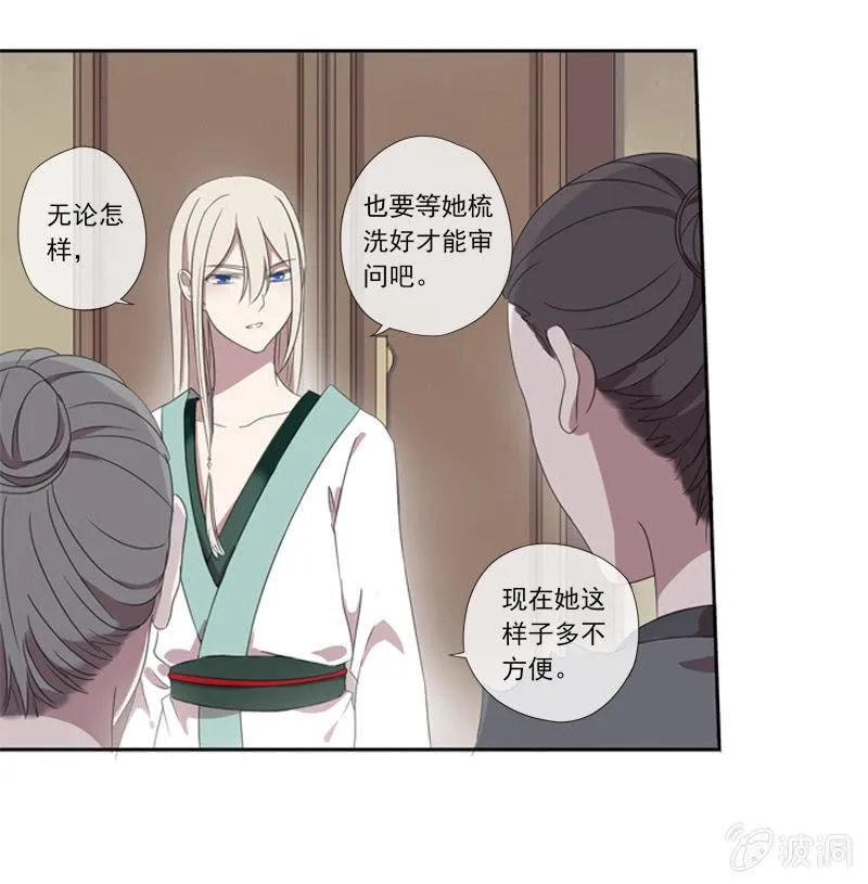 03话-弱小可怜又无助 第52页